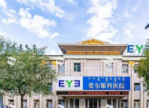 呼伦贝尔爱尔眼科门头环境图 呼伦贝尔爱尔眼科门头环境图