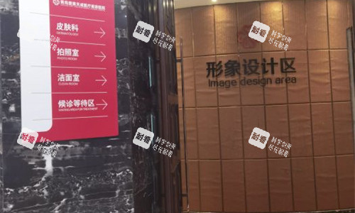 青岛壹美天成整形诊室门口 青岛壹美天成整形诊室门口