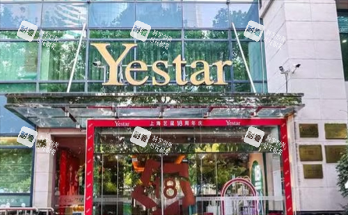 上海艺星整形医院的门楼正面图 上海艺星整形医院的门楼正面图