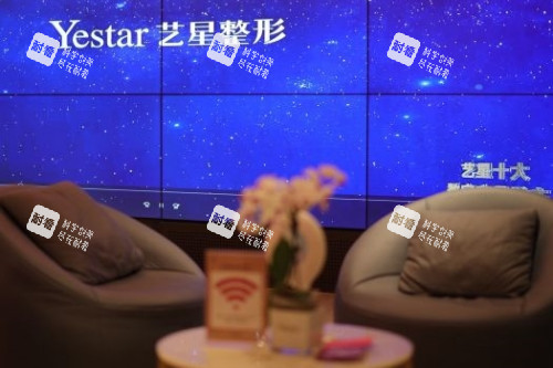 上海艺星整形休息室 上海艺星整形休息室