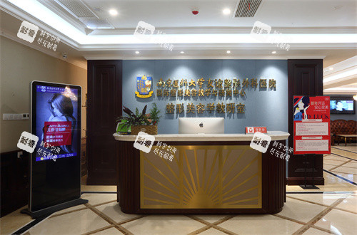 南京友谊整形外科2F