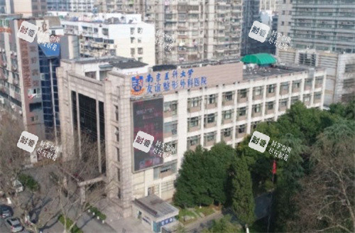 南京友谊整形外科