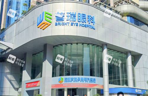 深圳普瑞眼科（星耀店）门头照