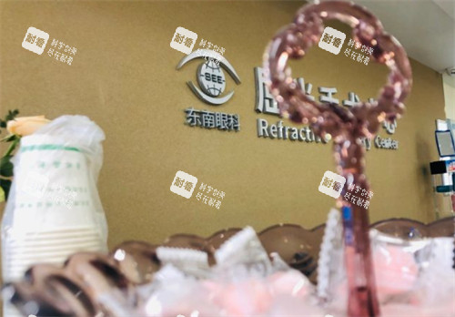 南京东南眼科屈光中心等候区环境图 南京东南眼科屈光中心等候区环境图