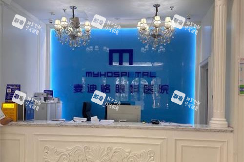 济南麦迪格眼科前台环境示意图