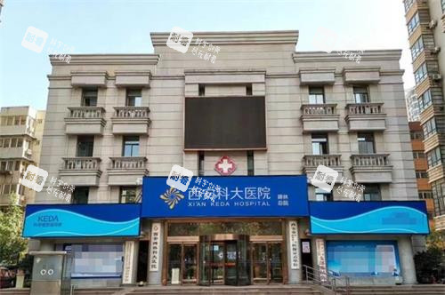 西安科大植发外观