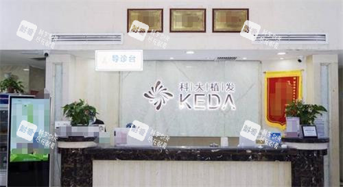 西安科大植发前台