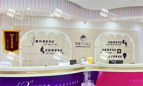 南通维多利亚整形医院前台