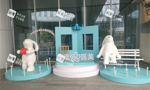 青岛美途医疗美容门头广告图