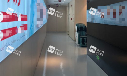 广州爱来医疗美容走廊图