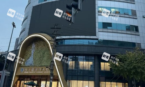 成都军大整形医院外部招牌示意图