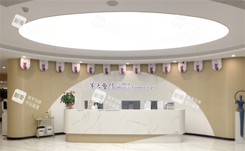 成都军大整形外科医院前台