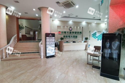 成都军大整形前台区域