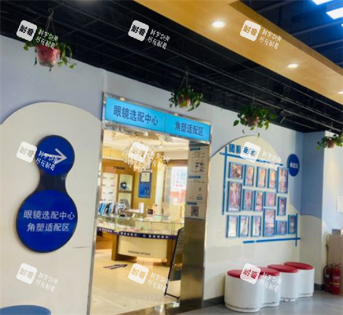 太原爱维视眼科休息区环境图