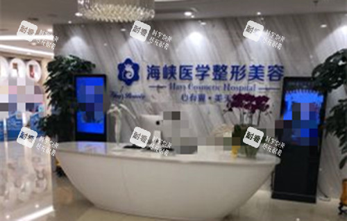 广州海峡整形服务台环境示意图