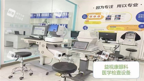 北京宜视康眼科检查设备