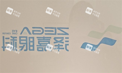 青岛泽嘉眼科logo图片 青岛泽嘉眼科logo图片