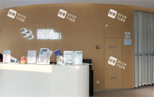 青岛泽嘉眼科前台环境图 青岛泽嘉眼科前台环境图