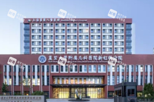 上海星晨儿童医院眼科大楼 上海星晨儿童医院眼科大楼