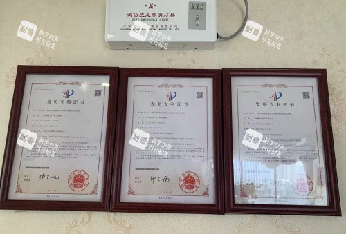 广州雪儿海蒂私密专利证书示意图