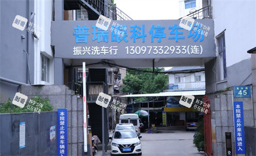 赣州普瑞眼科停车场环境 赣州普瑞眼科停车场环境