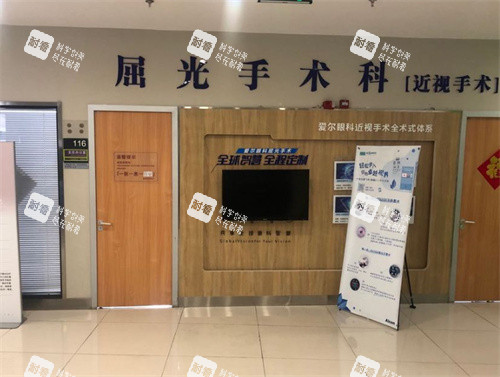 牡丹江爱尔眼科医院屈光科内部环境