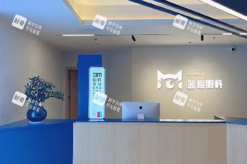长沙蓝猫眼科导诊台