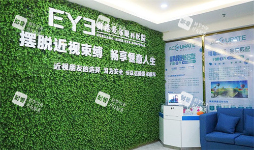 贵港爱尔眼科医院logo图墙