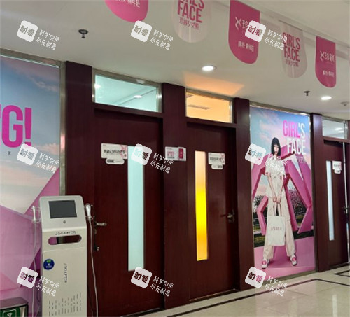 保定珍润医疗美容治疗室