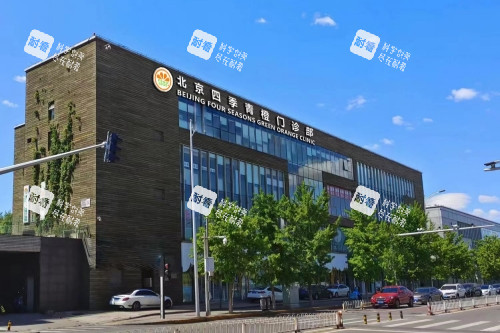 北京四季青橙整形门头