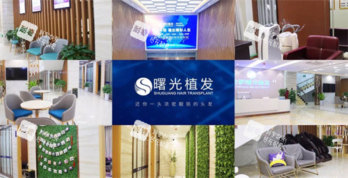 合肥曙光植发医院的环境