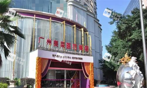 广州美莱整形大门口图