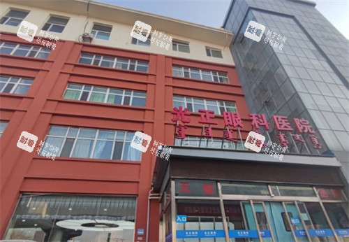 呼和浩特光正眼科门头环境图