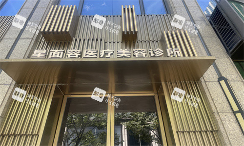 宁波星面容整形鄞州院区大楼展示