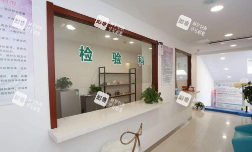 烟台伯仕医疗美容检验科