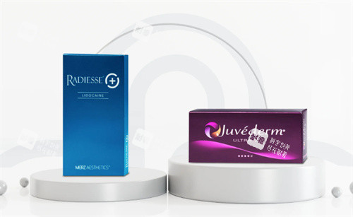 瑞德喜radiesse和乔雅登
