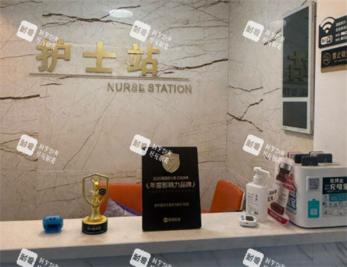 扬州雷医生医疗整形护士站照片