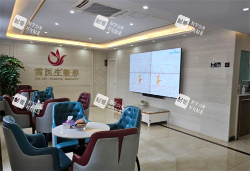 扬州雷医生医疗整形大厅一角