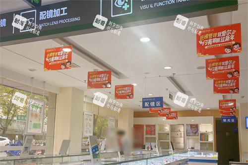 上饶爱尔眼科医院配镜区