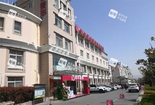 青岛诺德整形医院外观