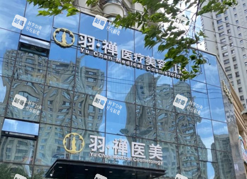 哈尔滨羽禅整形门头外景环境