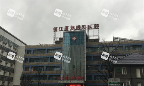 镇江华夏眼科门头图