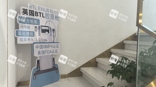 哈尔滨卓上科俪肤医美楼梯环境 哈尔滨卓上科俪肤医美楼梯环境