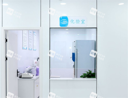 重庆爱成眼科化验室