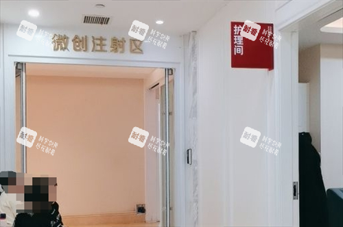 西安画美整形注射区走廊环境