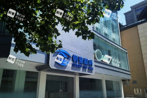 杭州朝聚眼科医院门头