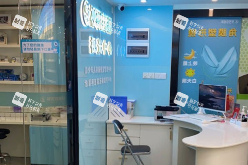 广州视可佳眼科医院环境图