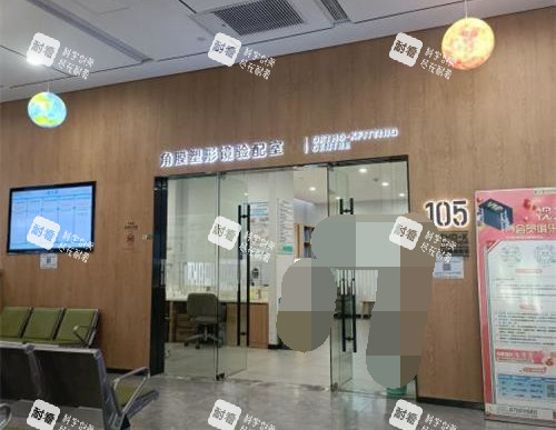 武汉爱尔眼科医院验光配镜室