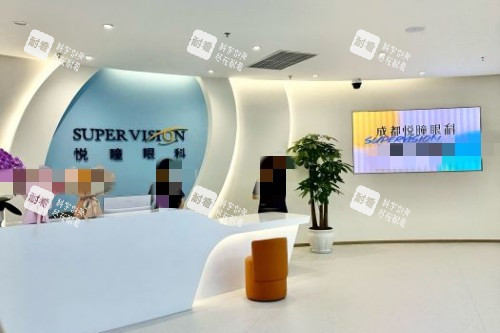 成都悦瞳眼科前台图