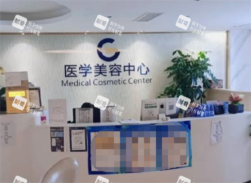 广州高尚整形医院前台 广州高尚整形医院前台